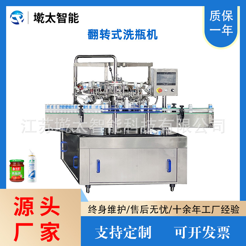 全自动12头翻转式洗瓶机塑料瓶玻璃瓶铝罐抓取式冲瓶吹瓶设备厂家