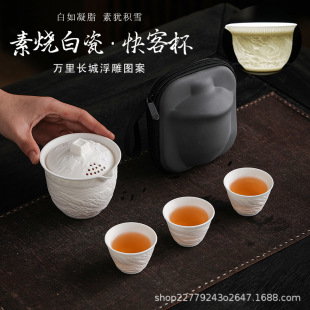 Great Wall One Pot Three Cups Travel Tea Set Plain-Fired Sheep Fat Jade Kung Fu Tea Set Outdoor Portable Quick Cup Tea Making