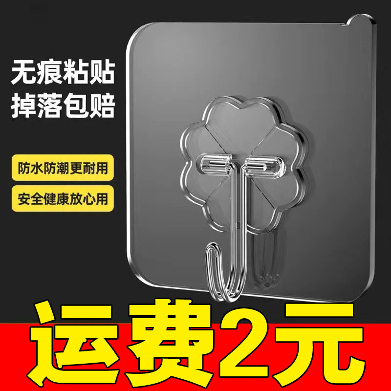 Punch-free hook Super strong self-adhesive wall-mounted wall-mounted seamless transparent hook for kitchen, bathroom and bathroom