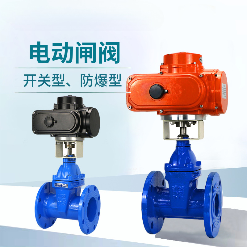 电动法兰闸阀 Z945X-16Q 自来水消防污水远程调节开关软密封阀门