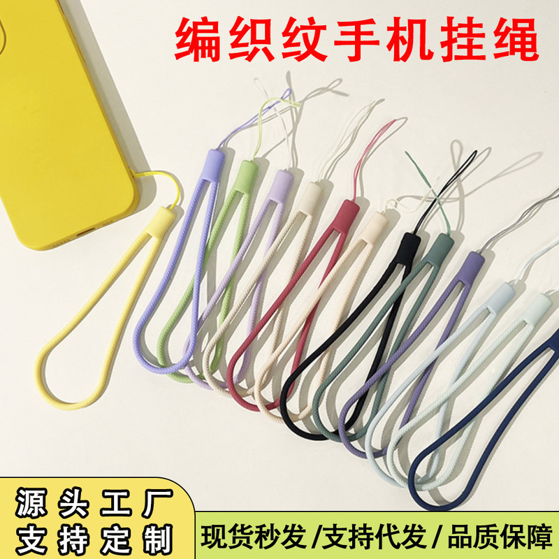 Popular Woven Pattern Silicone Lanyard Mobile Phone Case Pendant Short Sling Multi-Functional Speaker Hand Warmer U Disk Anti-Lost
