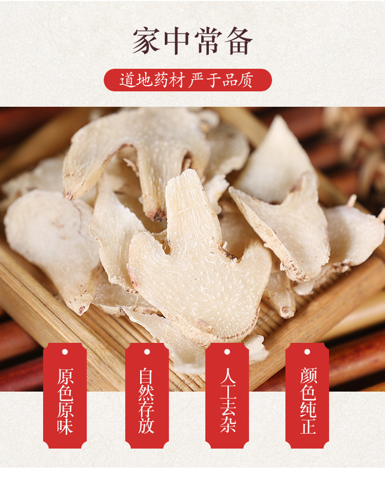 Wild Bai Ji Sliced Dried Bletilla Rhizome 500g Traditional TCM Herb for Decoction and Topical Powder Use overview