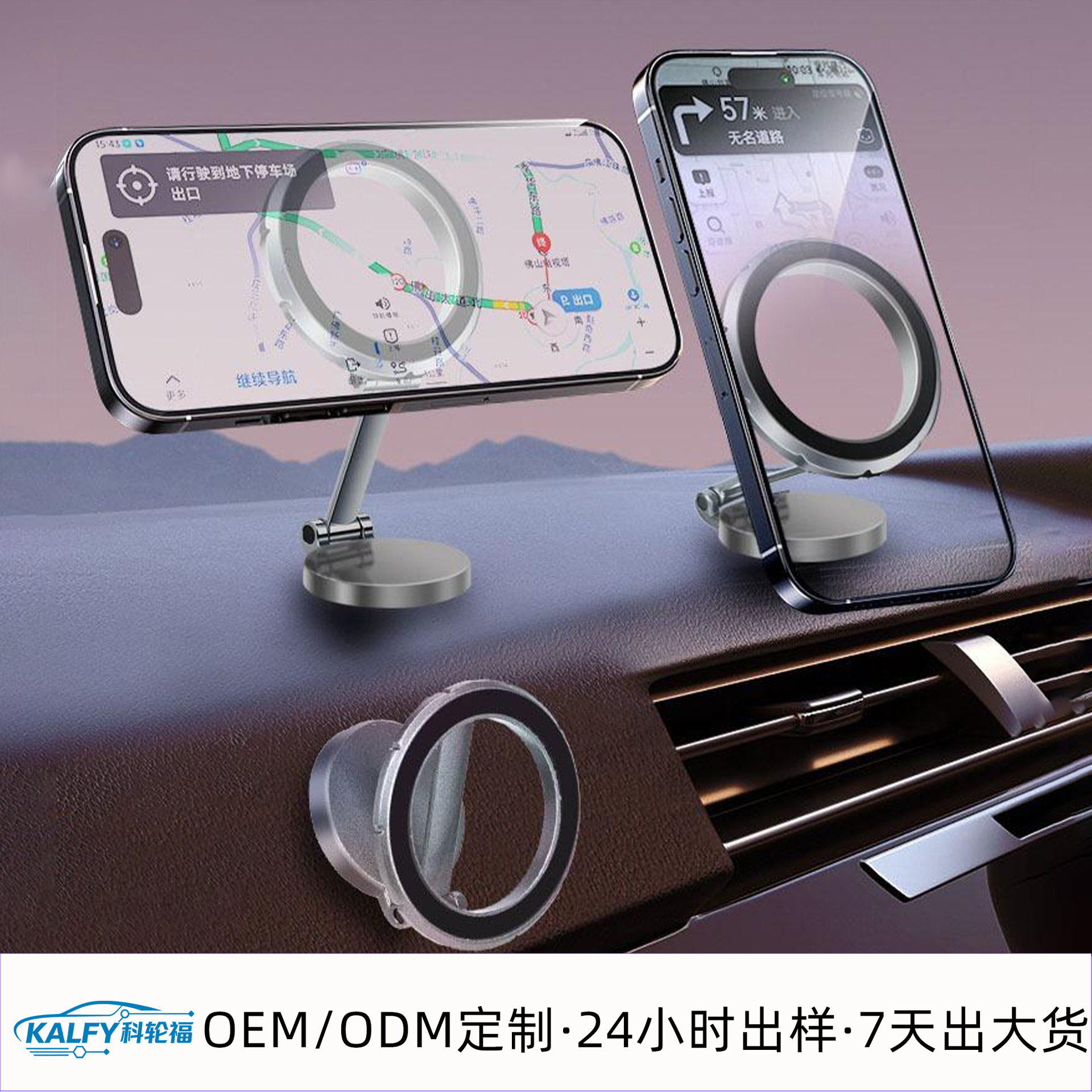 合金车载磁吸手机支架Magsafe仪表台360°旋转多功能折叠导航支架