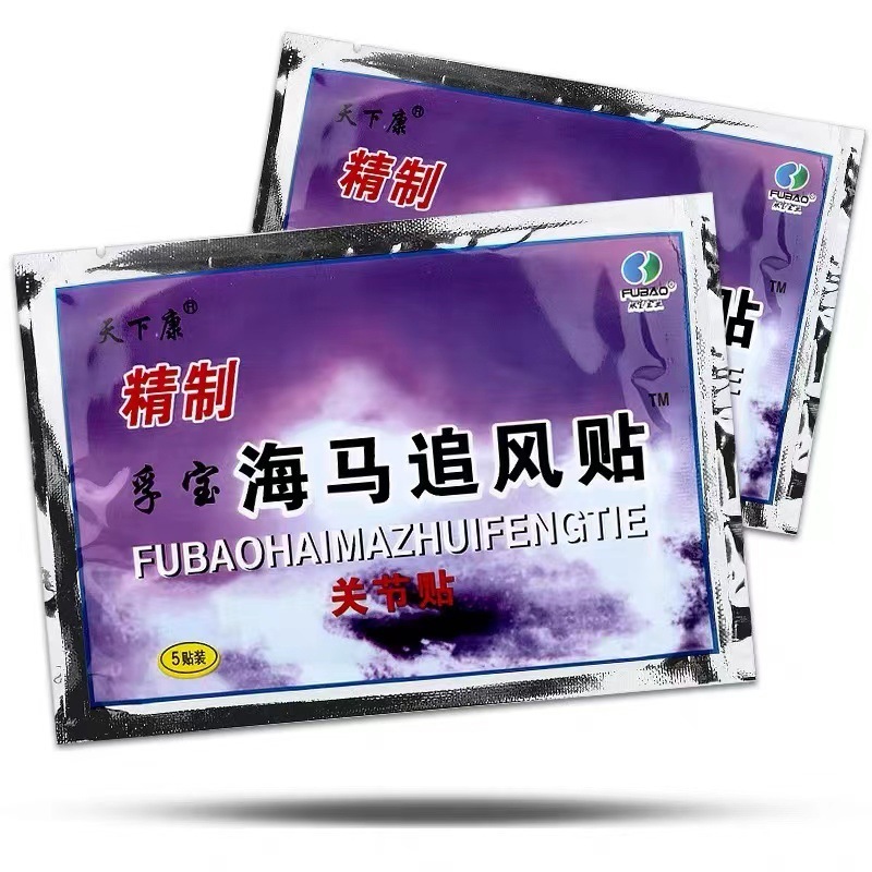 絶妙なタツノオトシゴ風追いかけパッチ Fubao Tianxia Kang 海馬風追いかけペースト 海馬風追いかけペースト Fubao 海馬風追いかけパッチ|undefined