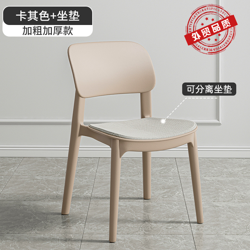 塑料椅子家用加厚餐厅餐桌餐椅舒服久坐商用藤编简约凳子靠背藤椅|undefined