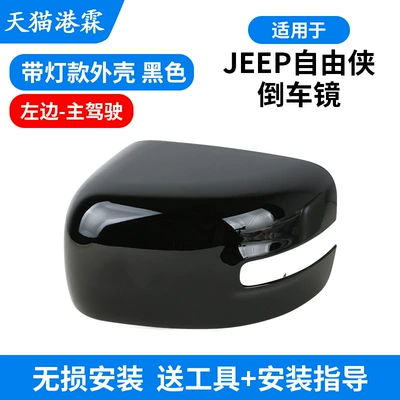 Rear mirror/rearview mirror assembly: Renegade Rearview Mirror Housing - illuminated-housing-black-left-side