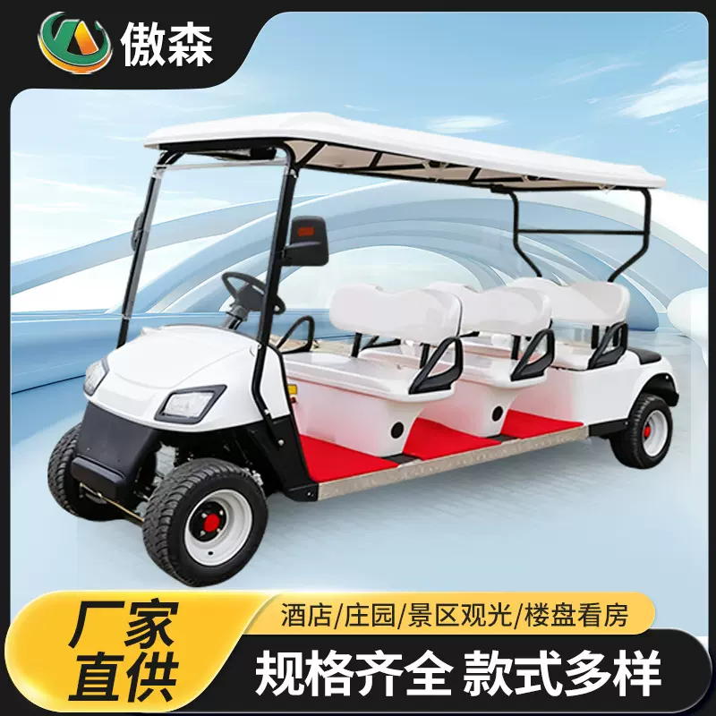 电动观光车6座旅游公园酒店售楼处景区摆渡车高尔夫球车安徽厂家