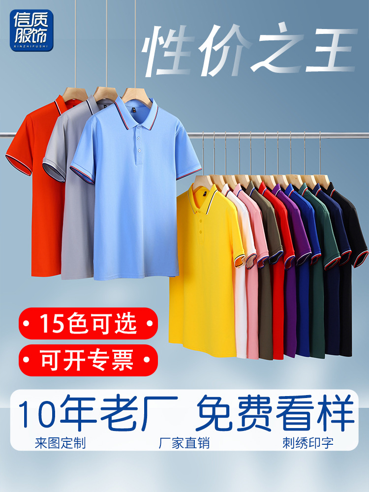 Polo de seda de hielo de alta elasticidad logotipo personalizado solapa ropa de trabajo de manga corta camisa cultural personalizada ropa de personal de negocios personalizada