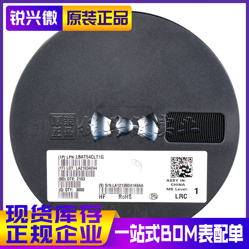 LBAT54CLT1G SOT-23 丝印5C 30V/200mA 现货LRC 贴片肖特基二极管