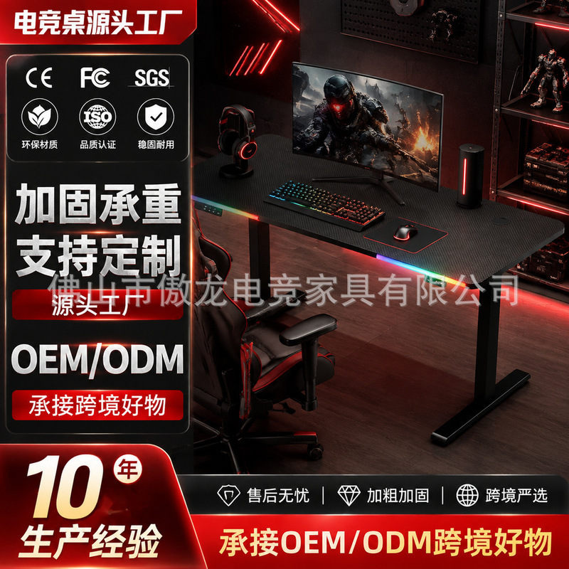Manufacturer's electric height-adjustable gaming desk, dual-use for sitting and standing, office computer desk with carbon fiber surface and metal frame Manufacturer's electric height-adjustable gaming desk, dual-use for sitting and standing, office computer desk with carbon fiber surface and metal frame
