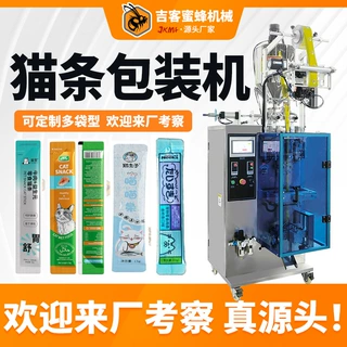 定制袋装猫条包装机 全自动圆角袋宠物食品肉泥包装机 液体包装机