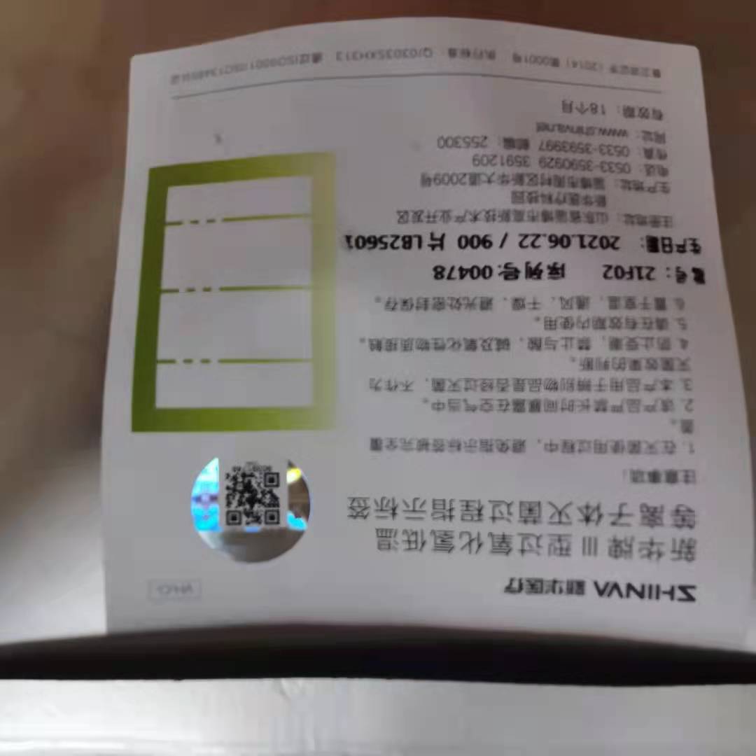 山东新华牌111型过氧化氢低温等离子体过程指示标签山东新华