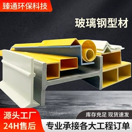 玻璃钢;网格板