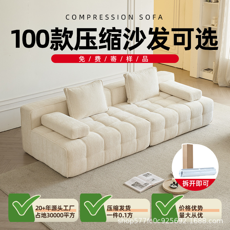 Módulo de sofá de compresión al vacío, sofá de compresión, paquete de rollo de esponja completa, sofá de tela de lana de comercio exterior de tipo pequeño