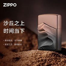 Zippo打火机贴章渐变沙丘官方正品芝宝送男友礼物煤油官网正版zpo