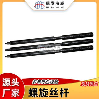 厂家现货定制加工切管机金属圆锯机丝杆配件HWJ-275Q螺旋丝杆配件