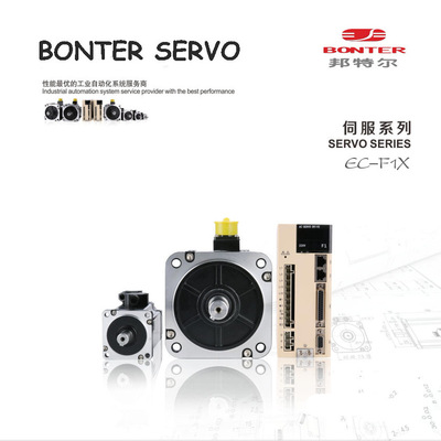 邦特尔伺服EC-F1X30SA8*L/EC-F5CH200T-M2XN*K 2KW220V/脉冲17位