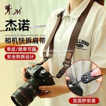 适用单反佳能尼康索尼富士微单反相机快拆背带斜跨减压肩带单肩