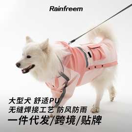 狗狗雨衣大型犬可牵引风雨衣反光宠物防水雨天外出衣服跨境