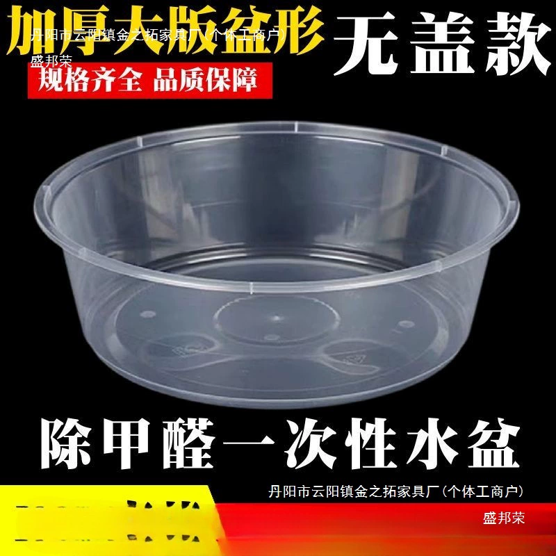 Одноразовый таз для удаления формальдегида, одноразовый ланч-бокс без крышки, одноразовая упаковочная коробка для раков, китайская еда на вынос