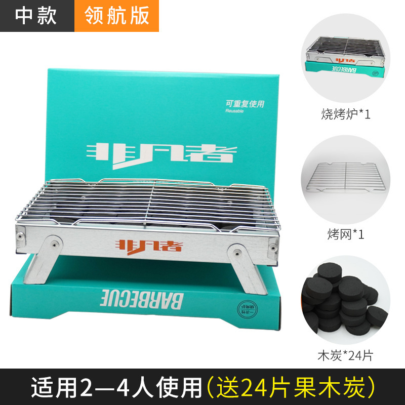 一次性烧烤炉户外家用便携式折叠露营烧烤木炭碳烤炉小型烧烤架|undefined
