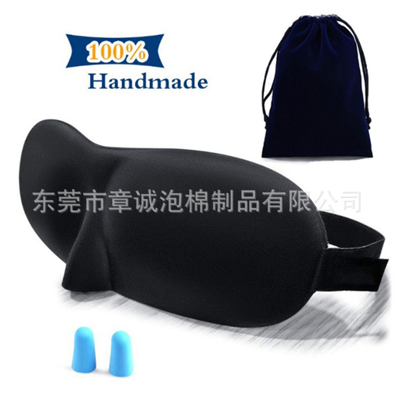 模压慢回弹泡棉眼罩 复合布料立体VR眼罩 海绵冷热压眼罩一体成型