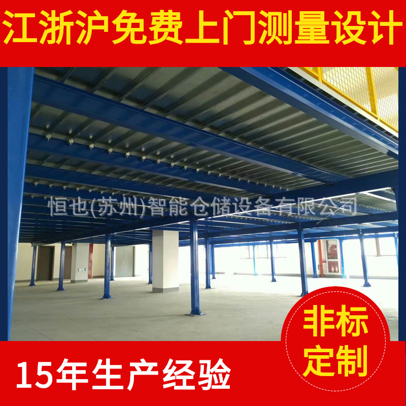 苏州工厂重型设备钢平台大型厂房货架平台组装无焊接平台架批发