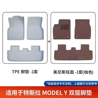 Trunk Mats Special Tpe Floor — Modelə uyğun ayaqaltı - double-layer-white-tpe-foot-pad-brown-menis