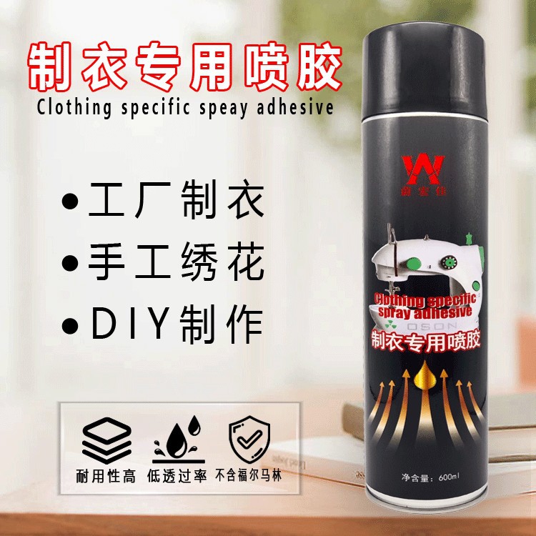 强力绣花专用喷胶强力高粘性服装刺绣十字绣广告厂家现货