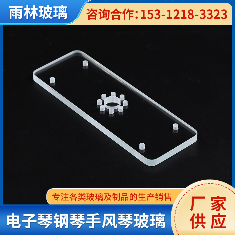 电子琴钢琴手风琴玻璃内方孔钢化玻璃耐高温玻璃浮法玻璃按需切割