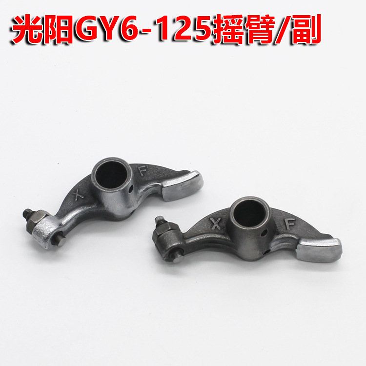 Motocicleta de pedal nacional Guangyang 125 leva Haumai GY6125 montaje de árbol de levas montaje de brazo oscilante