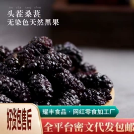 红枣干;瓜子;山楂制品