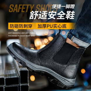 Slip-on labor protection shoes men's solid bottom steel toe cap welder old protection shoes Kevlar anti-smashing anti-puncture construction site shoes
