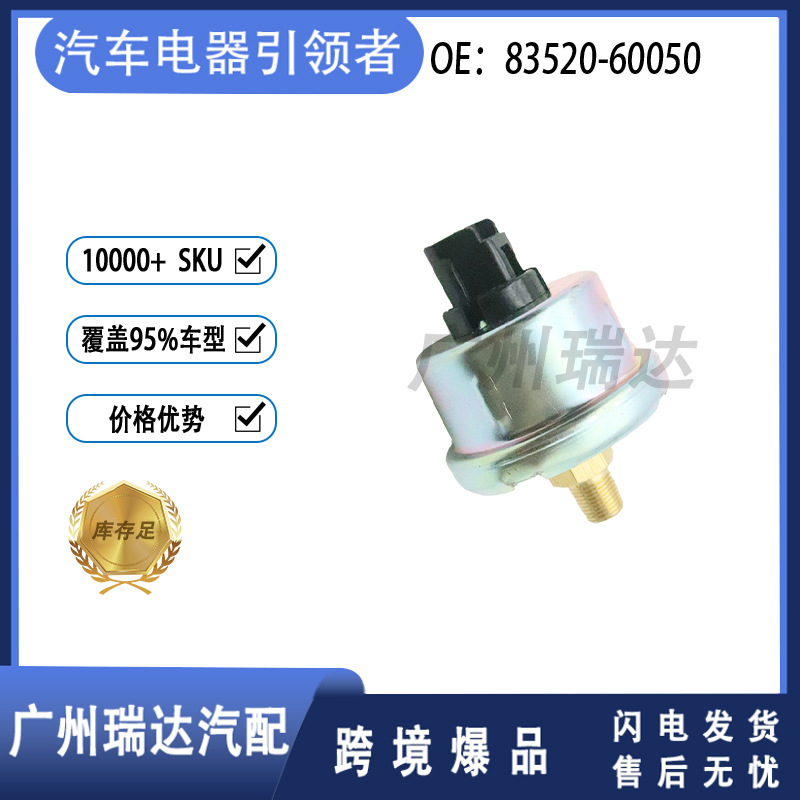 83520 - 60050 para modelos Toyota    Sensor de presión de aceite 83520-60051