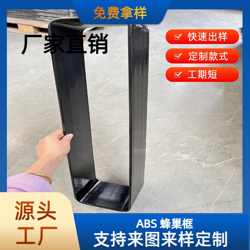 黑白色ABS材质空心蜂巢板材 ABS蜂巢框（ROSH  SGS认证）PP蜂窝板