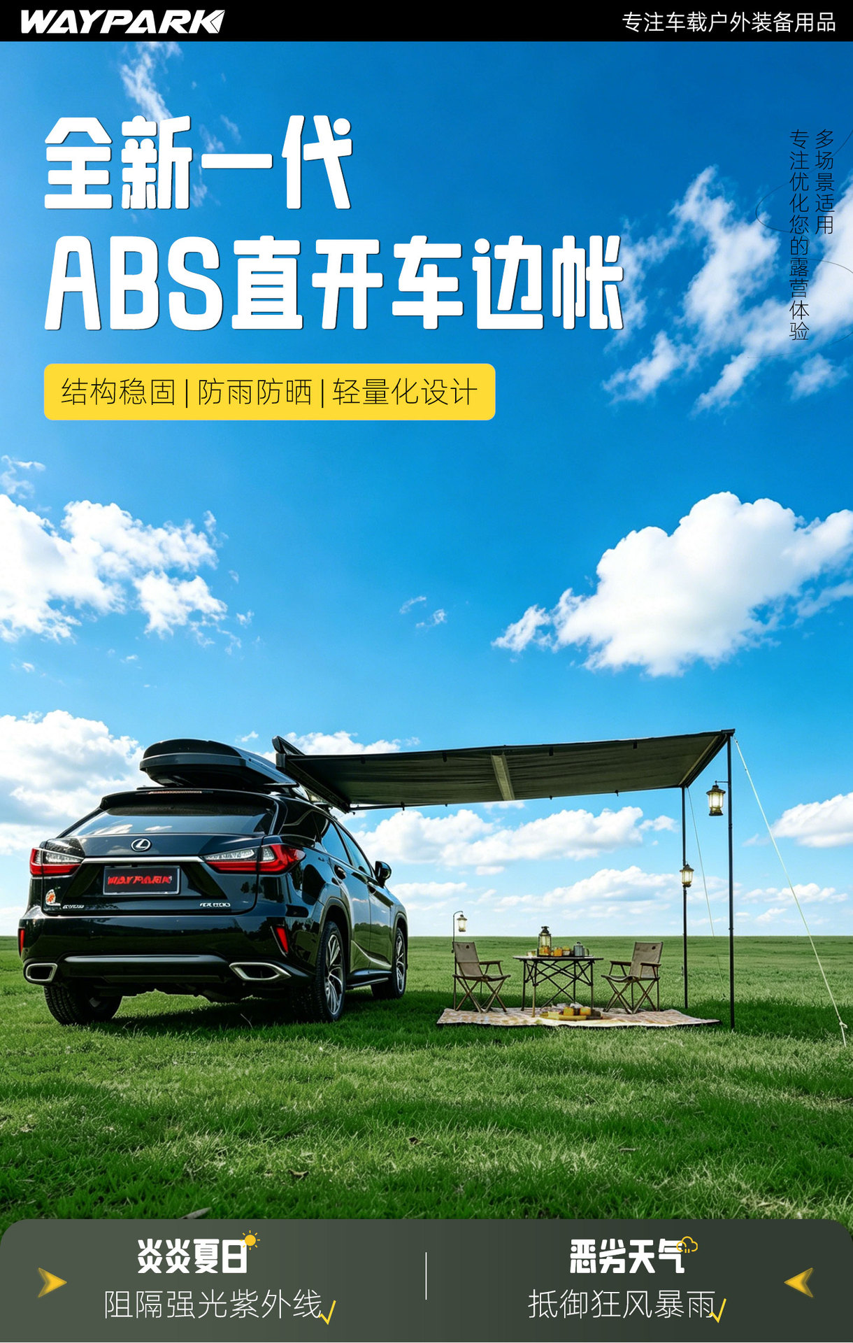 Car Side Canopy Abs Hard Shell Side Tent Quick-Open Black Vinyl Canopy Camping Suv Sunshade Tent