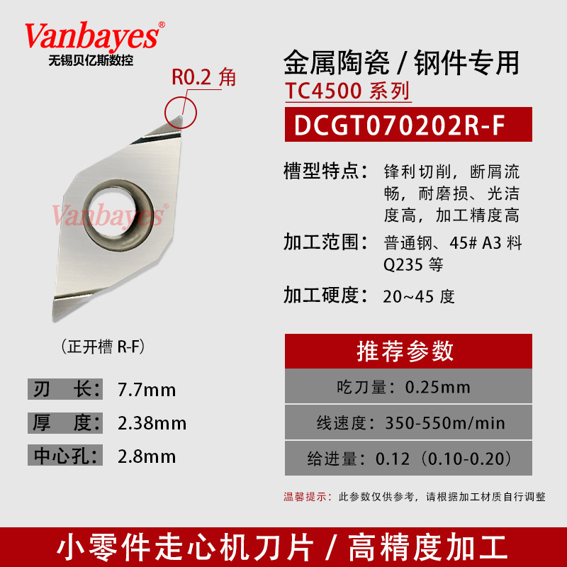 10개) DCGT070202R-F TC4500 철강 부품/수입 세라믹