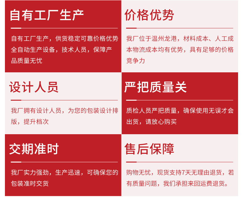 opp自粘袋-详情_15