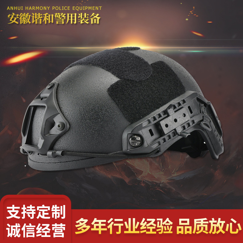 谐和厂家供应FAST MH标准版ABS材质野外探险防护头盔可调节战术盔