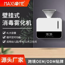 4L壁掛式工業加濕器酒店商用加消毒水掛壁超聲波大霧量智能霧化機