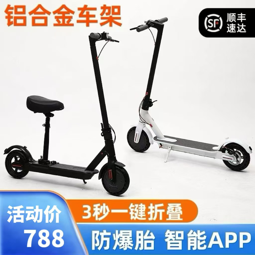 Electric Scooter Folding Electric Station Riding Mini Two-Wheeled Mobility Adult Lightweight Portable Small Work Electric Scooter