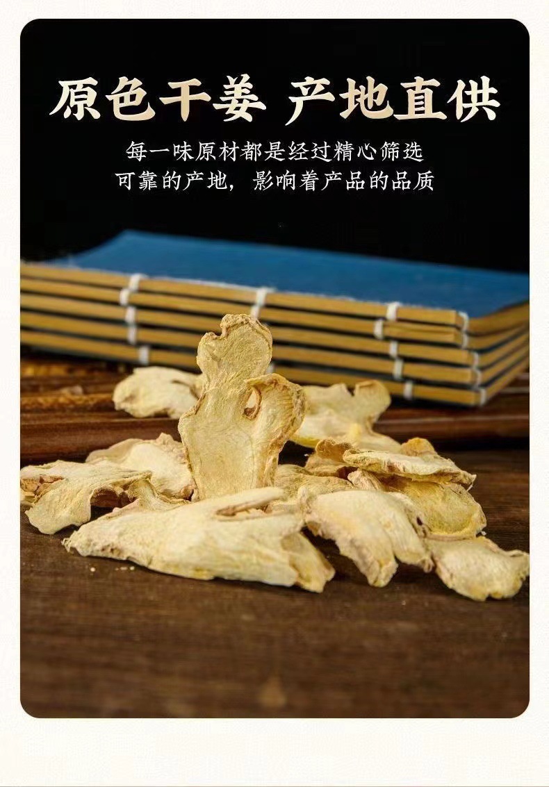 Dried Ginger Slices Xiao Huang Jiang 150g Yunnan Origin for Tea Soup and Seasoning quality and texture