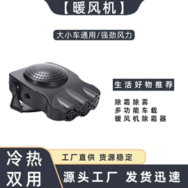 车载电器;电子美容仪