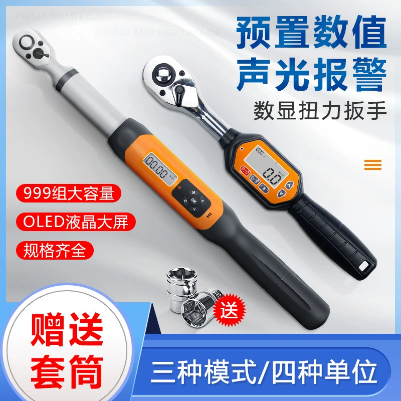 Цифровой динамометрический ключipu, регулируемый электронный динамометрический ключ, тестер, инструмент для авторемонта промышленного класса