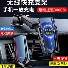 インテリジェントワイヤレス充電器誘導 2025 車高速充電ナビゲーションサポート車の携帯電話ホルダー新しいスタンド