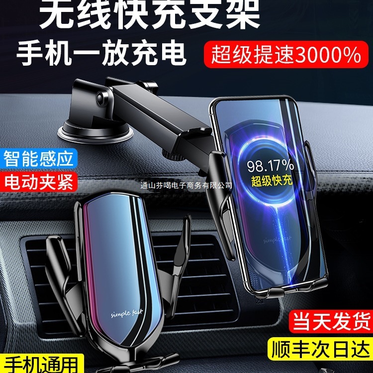 インテリジェントワイヤレス充電器誘導 2025 車高速充電ナビゲーションサポート車の携帯電話ホルダー新しいスタンド|undefined