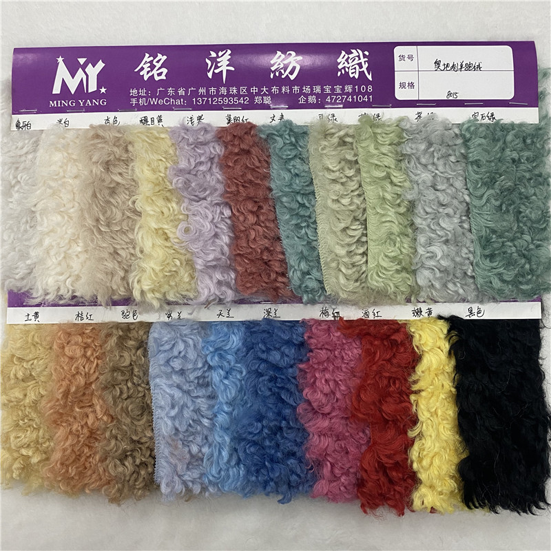 现货 全涤仿奥地利羊驼绒 20mm毛长卷曲绒 时装玩具毛绒面料
