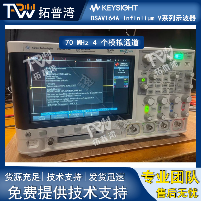 Agilent 安捷伦 DSOX2004A 数字存储示波器 70 MHz 4 个模拟通道