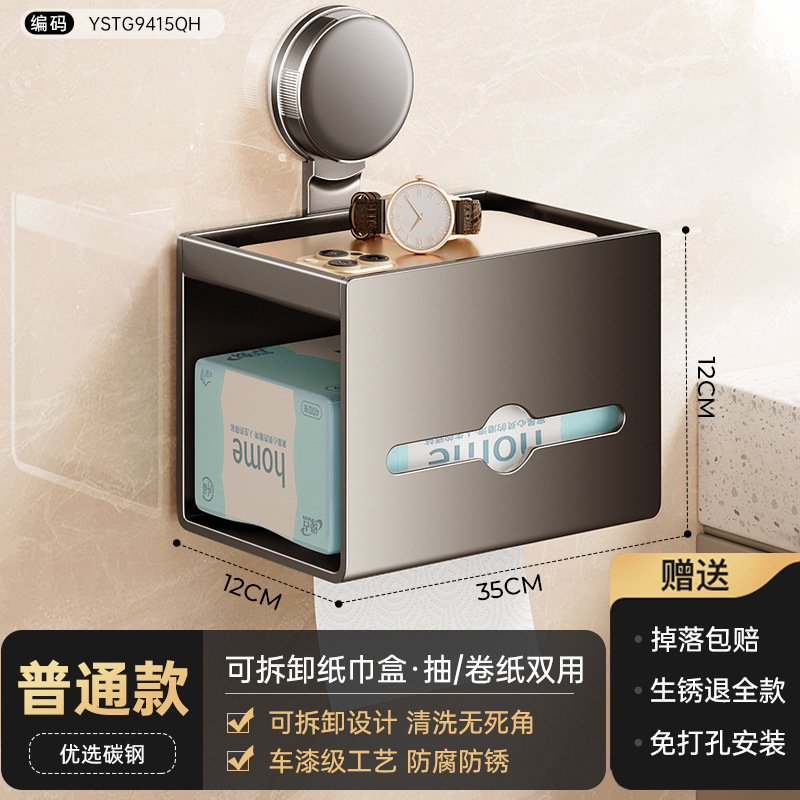 壁掛け式トイレペーパーホルダー、穴あけ不要、トイレットペーパー、ナプキン、ティッシュペーパー用収納ラック|undefined