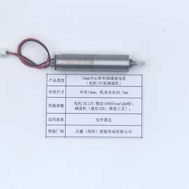 10mm空心杯有刷行星减速电机\光学雷达电机